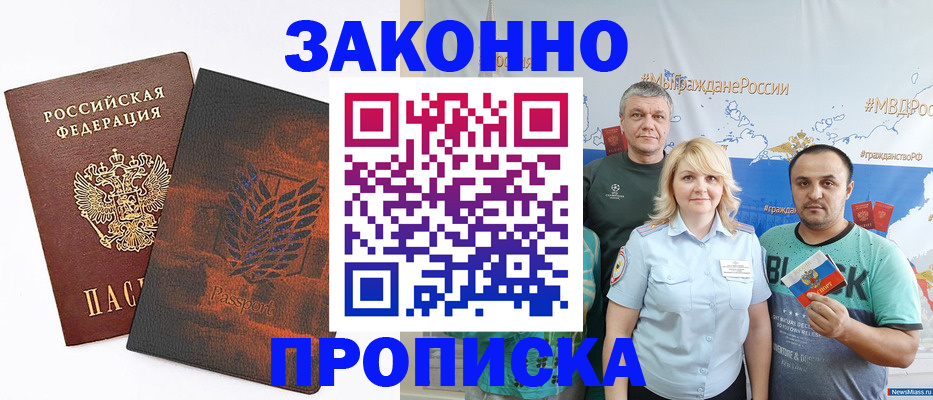 прописка иностранных граждан в Медвежьегорске