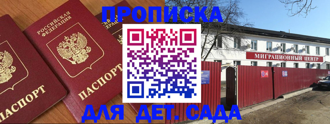 временная регистрация купить в Медвежьегорске