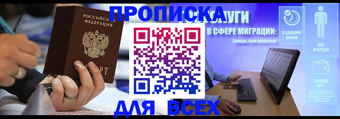 временная регистрация поиск в Медвежьегорске