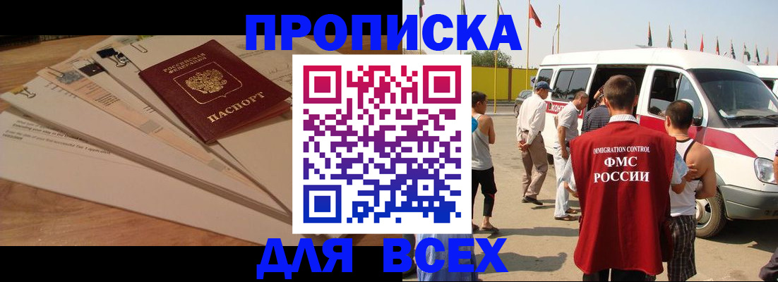 прописка ребенка в Медвежьегорске