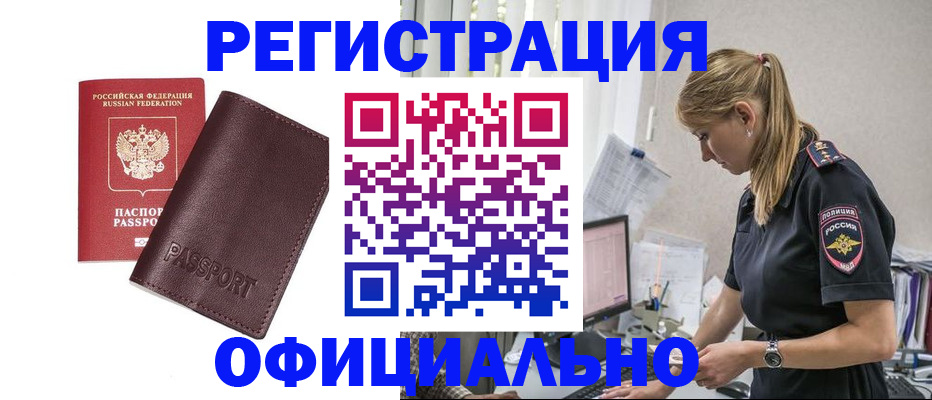временная регистрация 2025 в Медвежьегорске