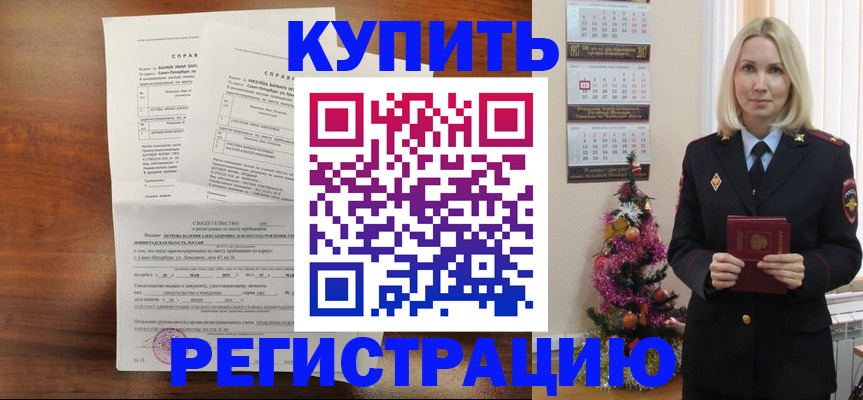 где прописаться в Медвежьегорске