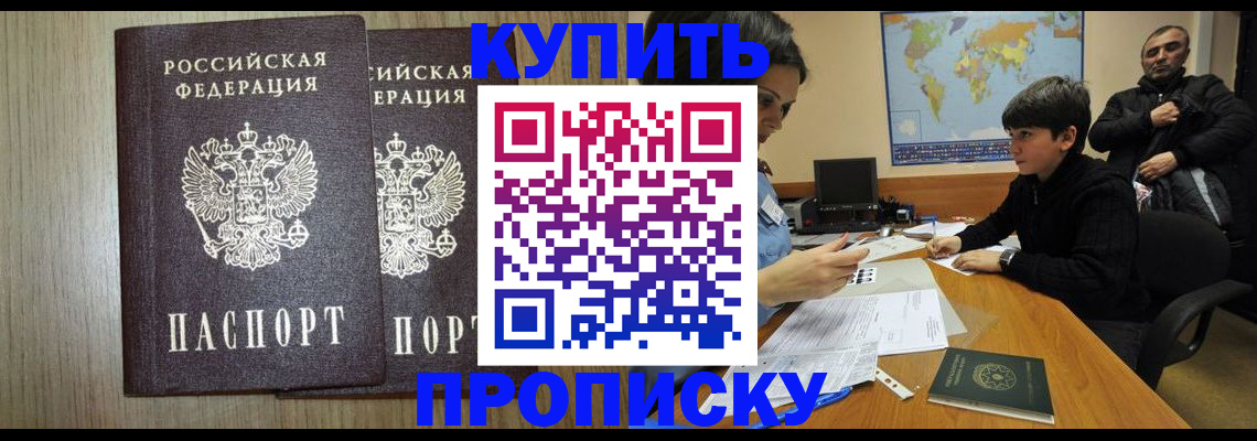 прописка паспорт в Медвежьегорске