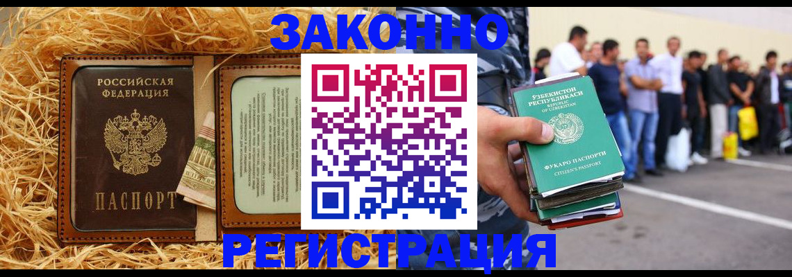 прописка ребенка в Медвежьегорске
