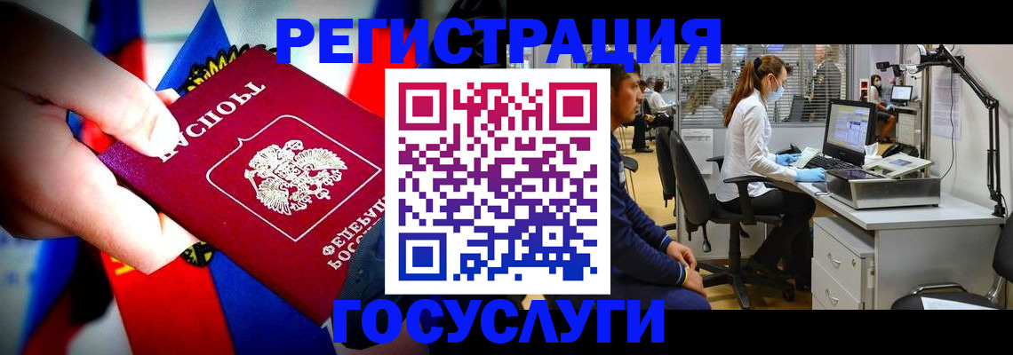 прописка законно в Медвежьегорске