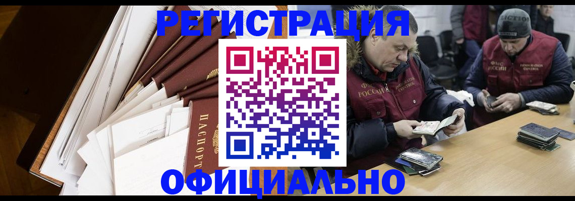 прописка регистрация в Медвежьегорске